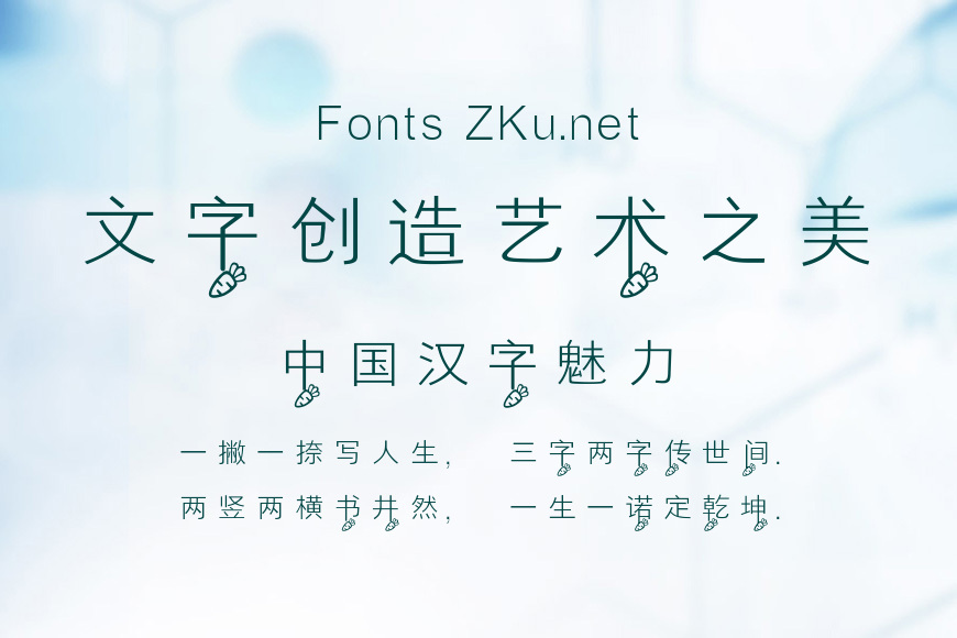 小仙女的胡萝卜效果图