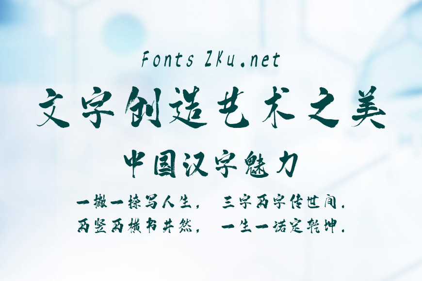 汉标高光毛笔效果图