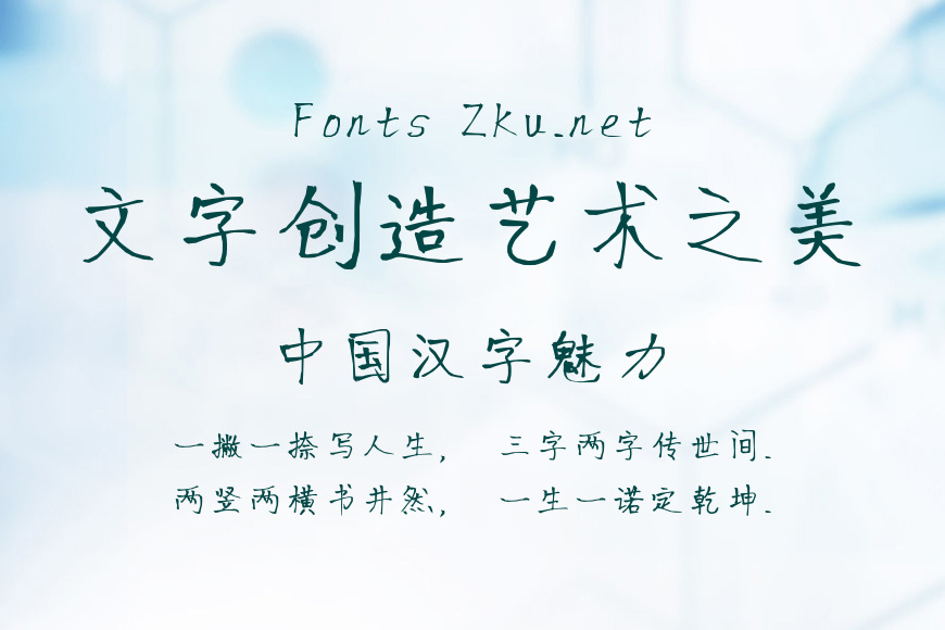 王强书法体效果图