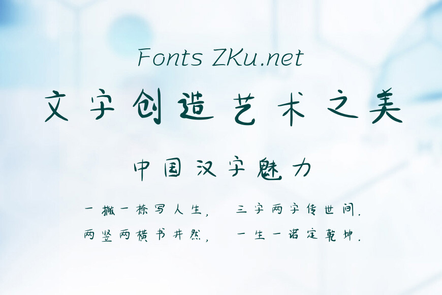 王强手写体效果图
