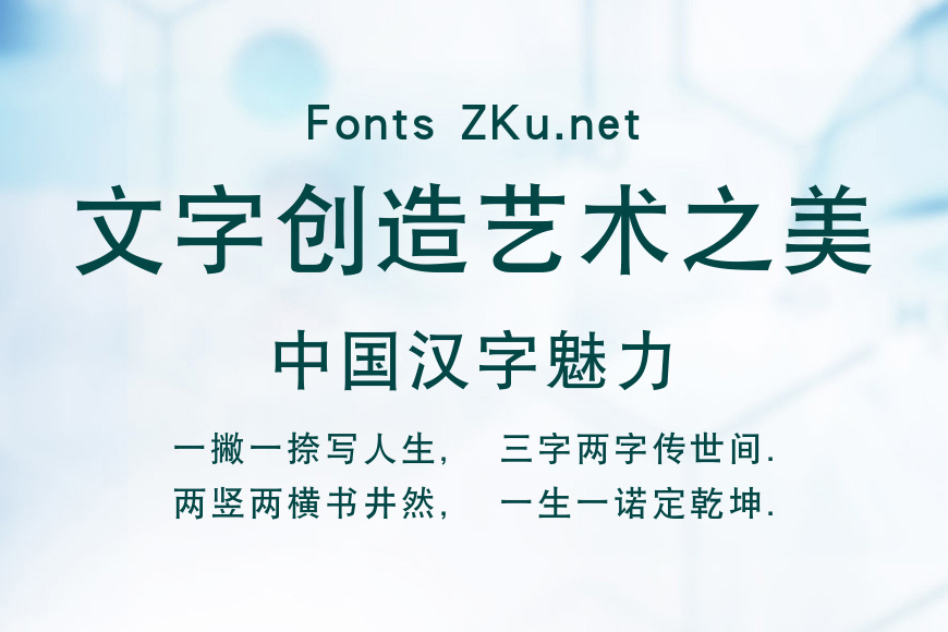 华康黑体W7效果图
