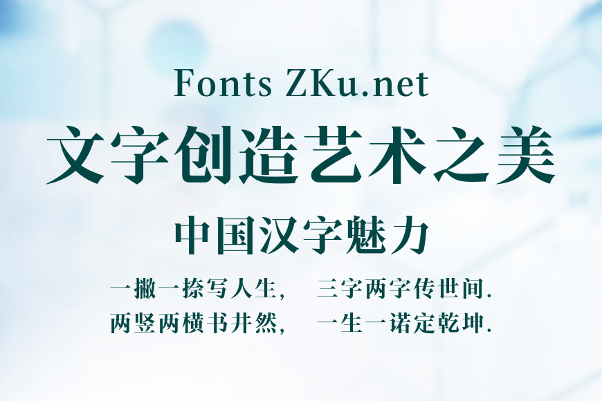 汉仪新人文宋 75W效果图