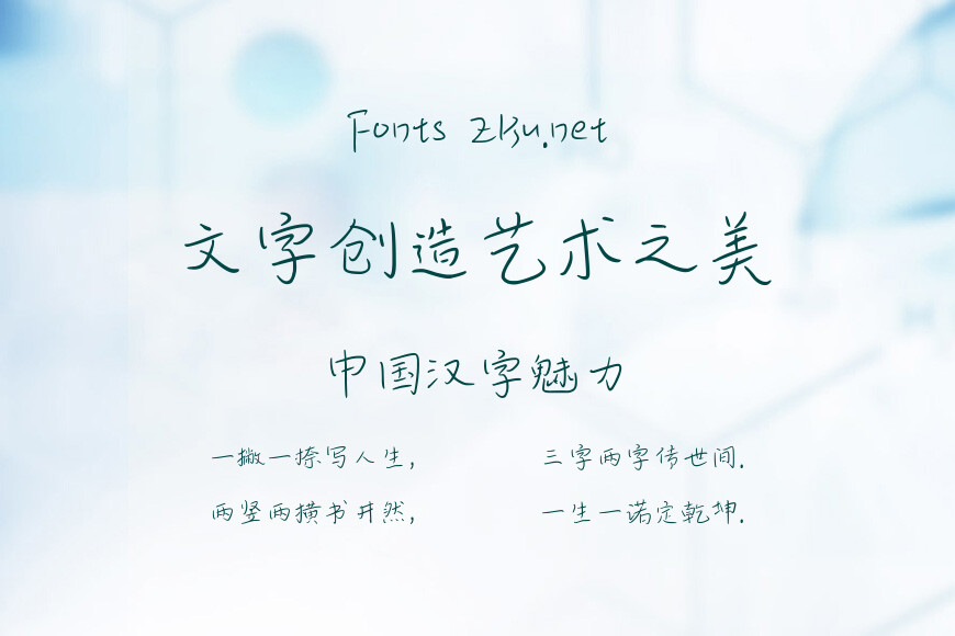 汉仪新蒂欢乐体效果图