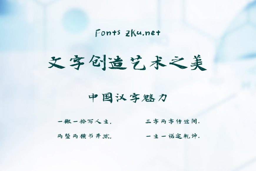 汉仪新蒂春联体效果图