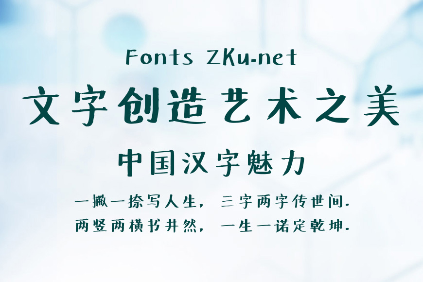 汉仪新蒂黑板报体底字效果图