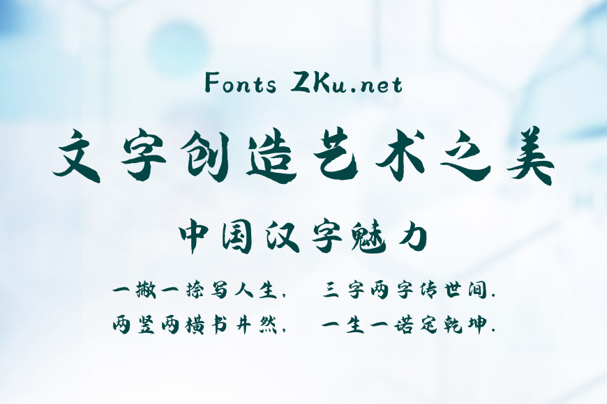 汉仪尚巍和风体 W效果图