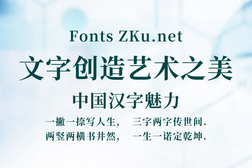 思源宋体Bold效果图