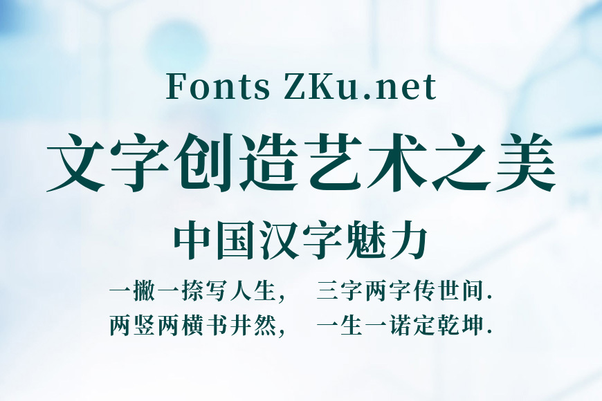 思源宋体Bold效果图