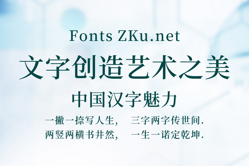 思源宋体SemiBold效果图