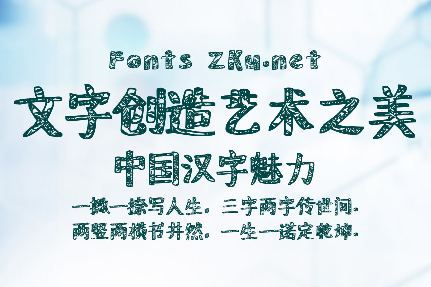 汉仪新蒂剪纸体效果图