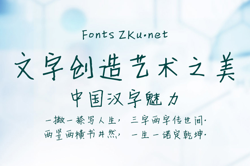 汉仪新蒂小丸子体效果图