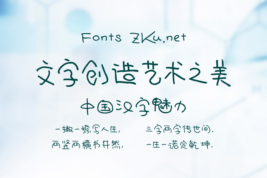 汉仪新蒂泡芙体效果图