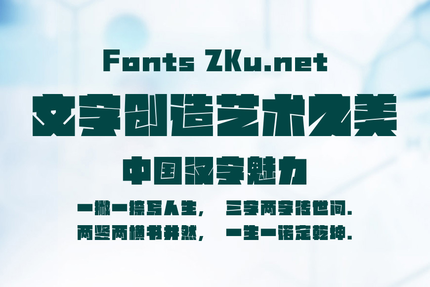 汉仪铸字星际黑 W效果图