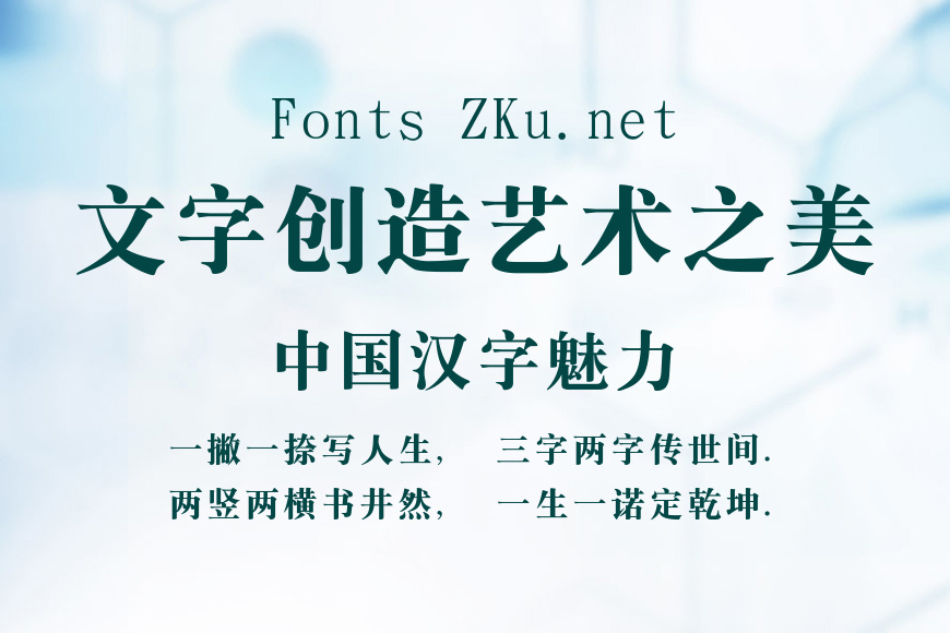 华康简标题宋效果图