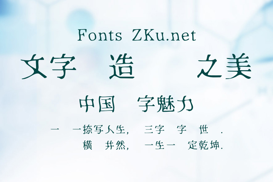 恐怖明朝体ふぉんとうは怖い效果图