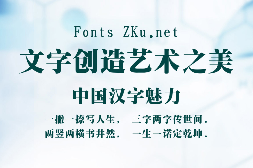 文鼎特粗宋效果图