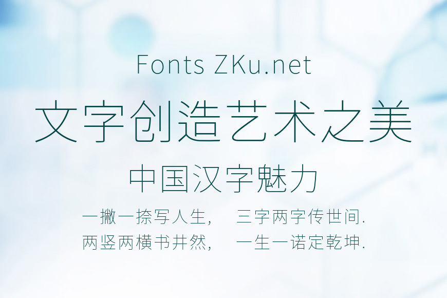 思源黑体旧字形 ExtraLight效果图