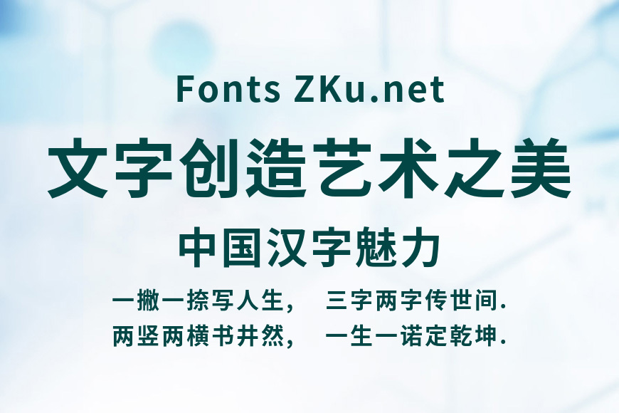 思源黑体旧字形 Bold效果图