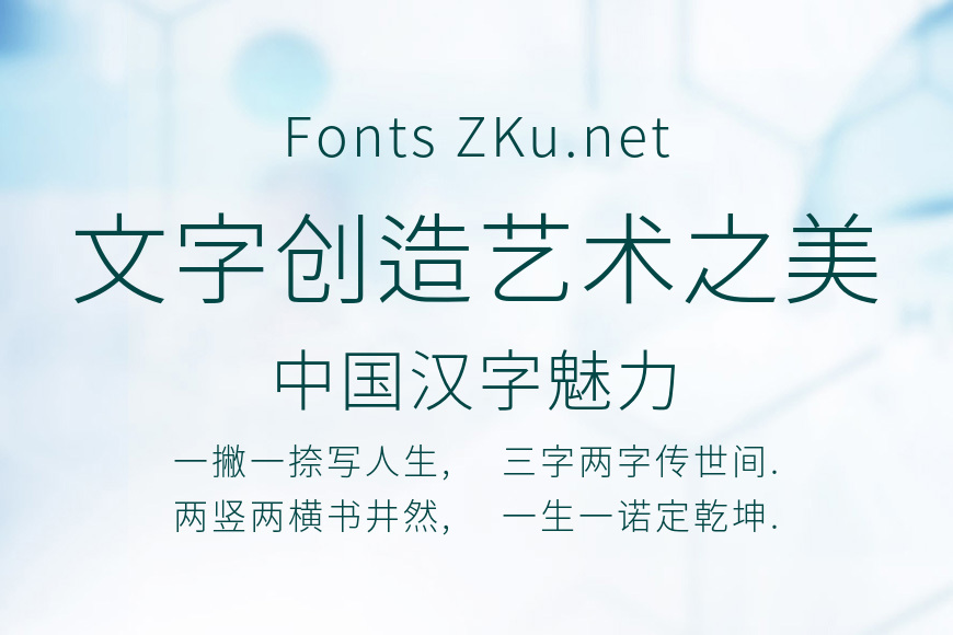 思源黑体旧字形 Light效果图