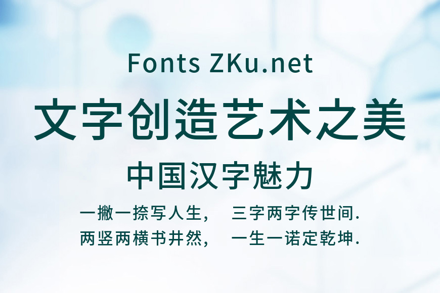 思源黑体旧字形 Medium效果图
