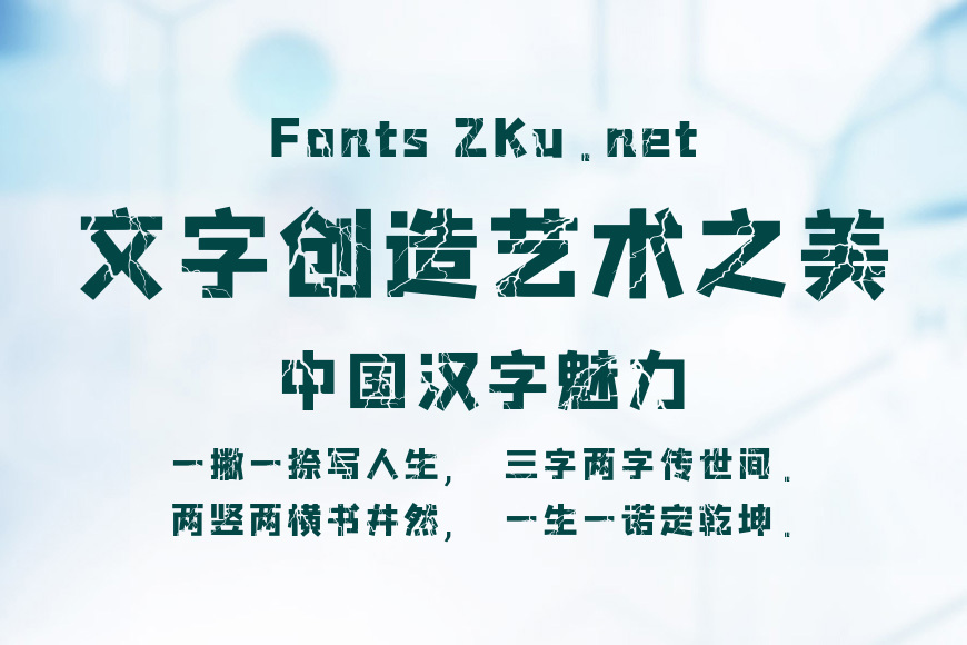 字魂188号-星驰闪电体效果图