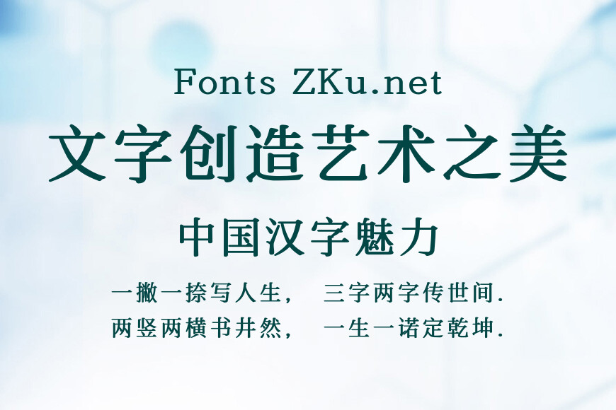 Aa中宋效果图