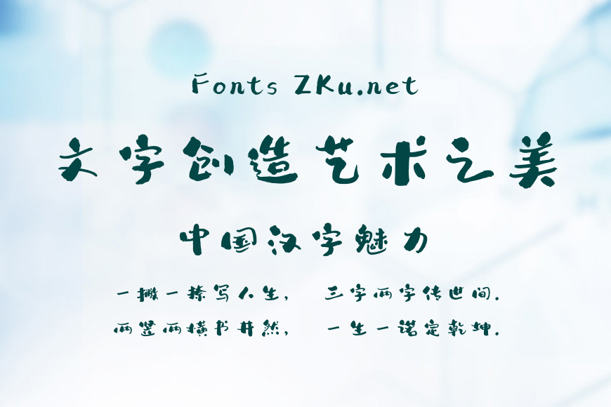 字魂168号-小茉莉效果图