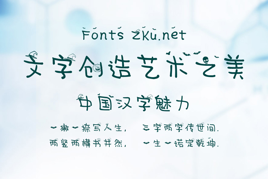 神韵惊魂之夜效果图