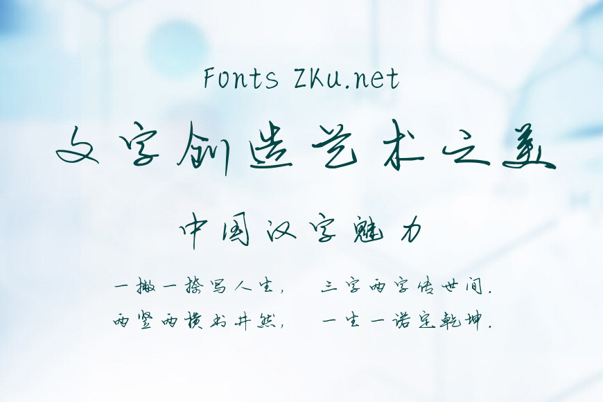 陈继世硬笔行书效果图