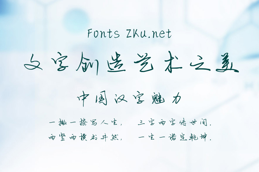 陈继世硬笔行书效果图