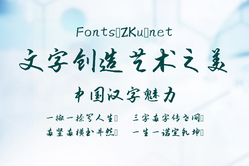 兰米广发体效果图