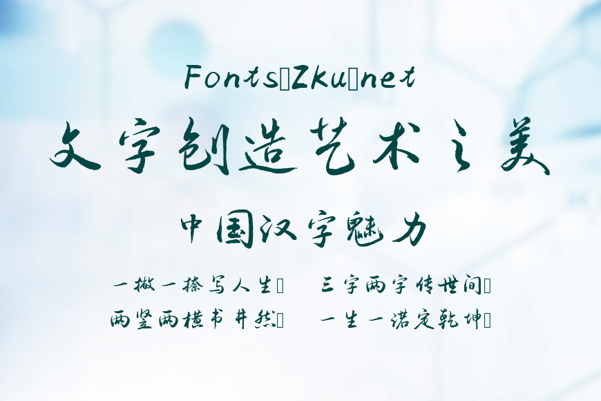 兰米吴越体效果图