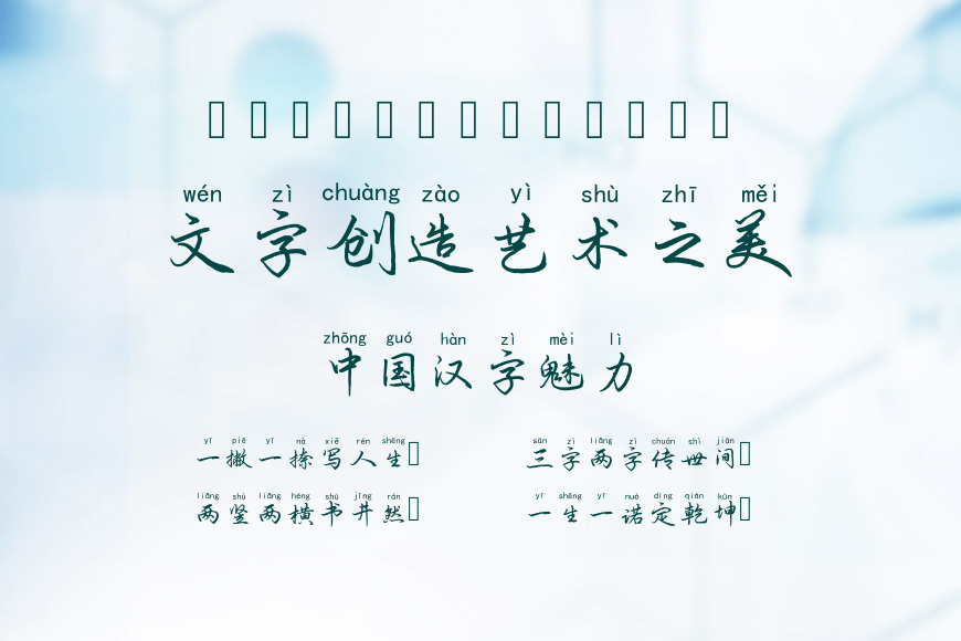 兰米相约丽娃拼音体效果图