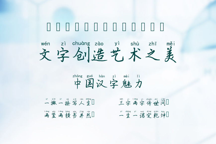 兰米不负韶华拼音体效果图