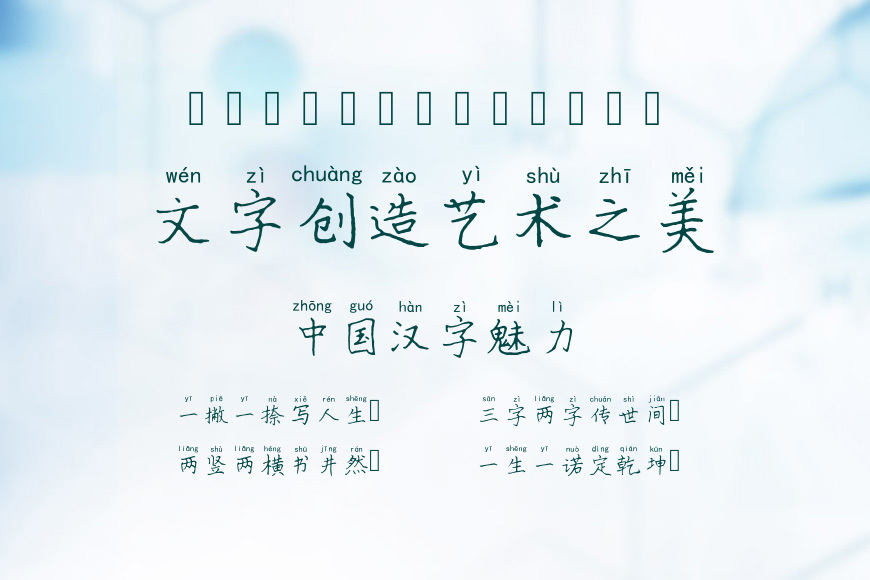 兰米笔随我心拼音体效果图