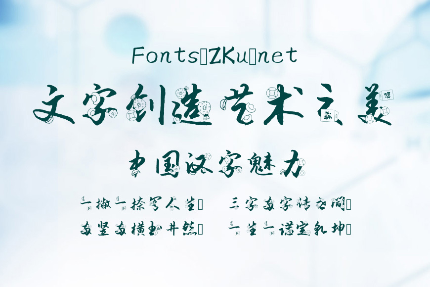 兰米恭喜发财体效果图