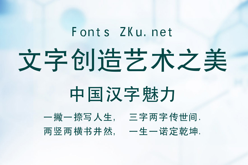 昆仑黑体效果图