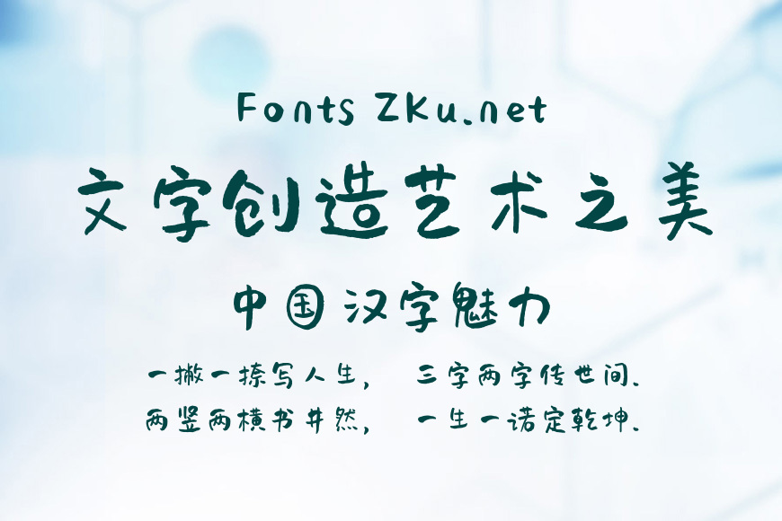 兰米小象体效果图