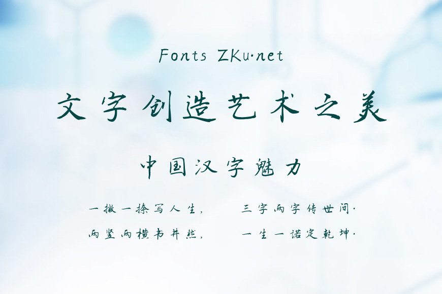 点字春意体效果图