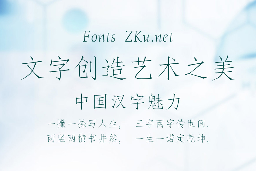 点字典仿宋效果图