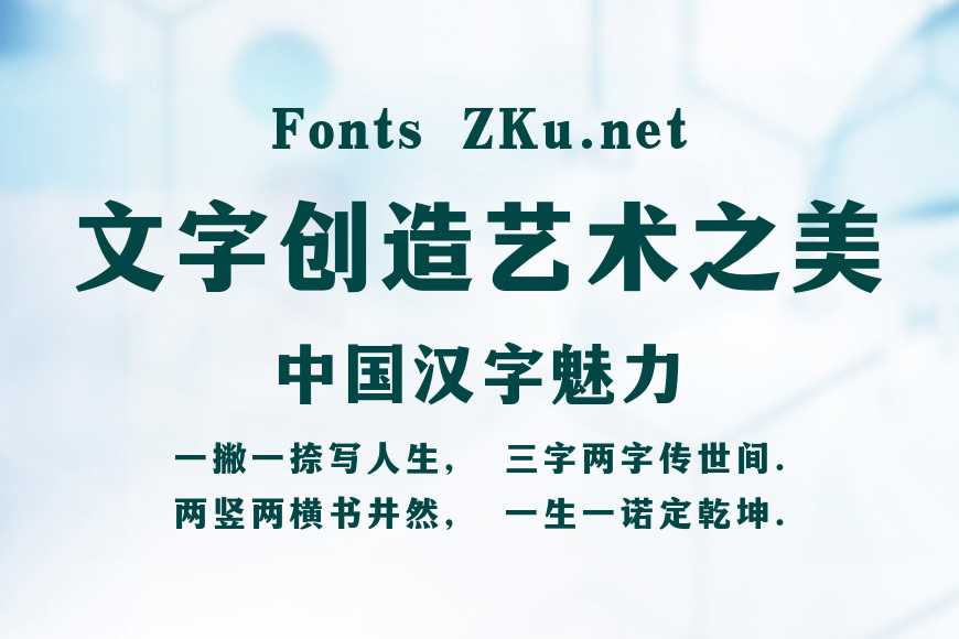 点字简宋效果图