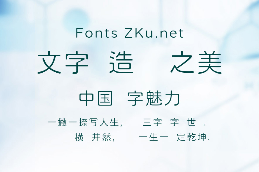假粉圓体-ExtraLight效果图