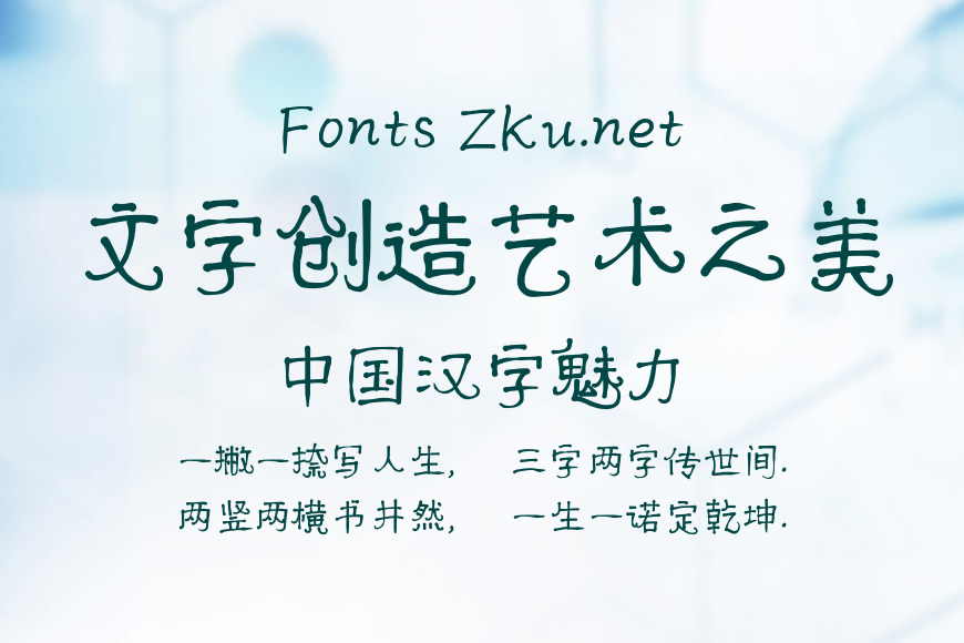默陌清风隶效果图