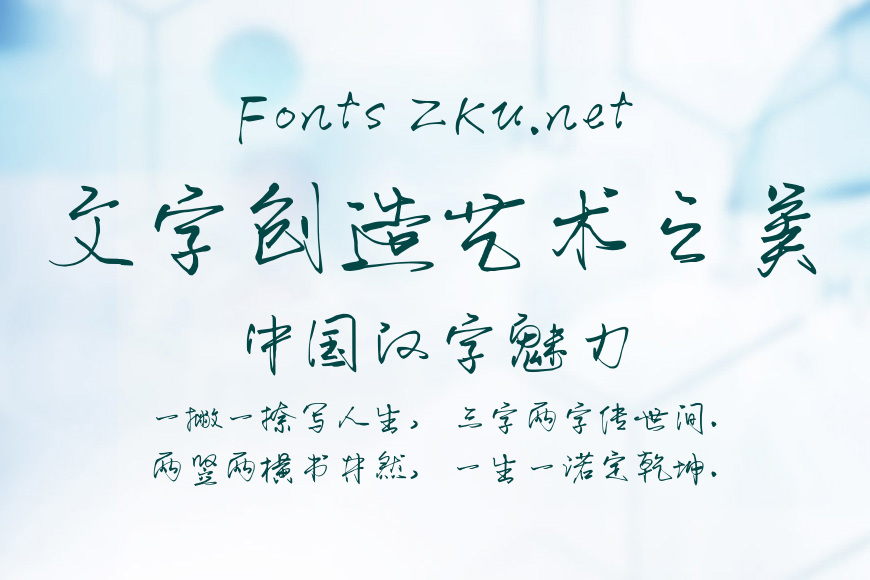 默陌纸笺手迹效果图