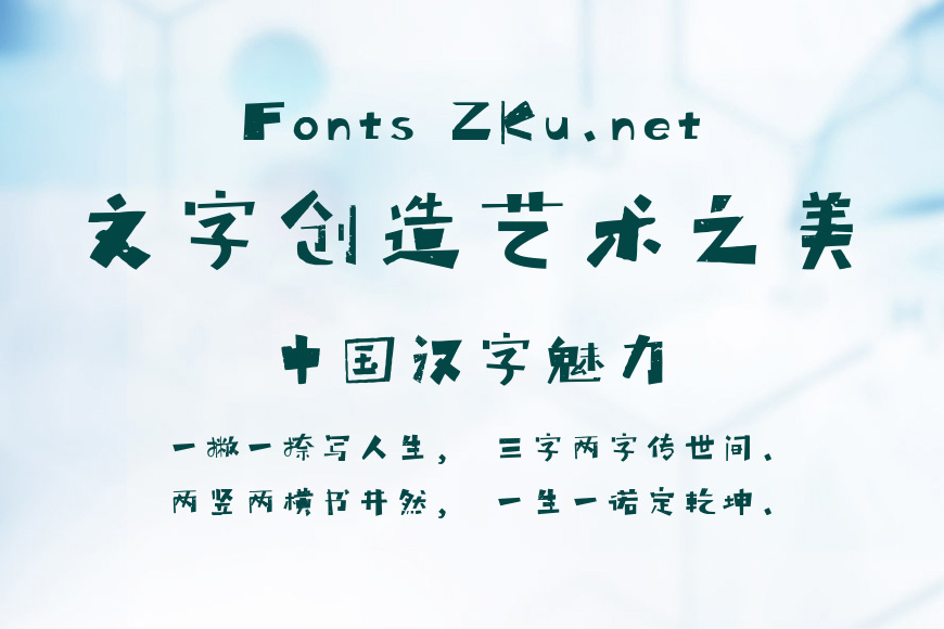 海派腔调艺术粗黑简效果图