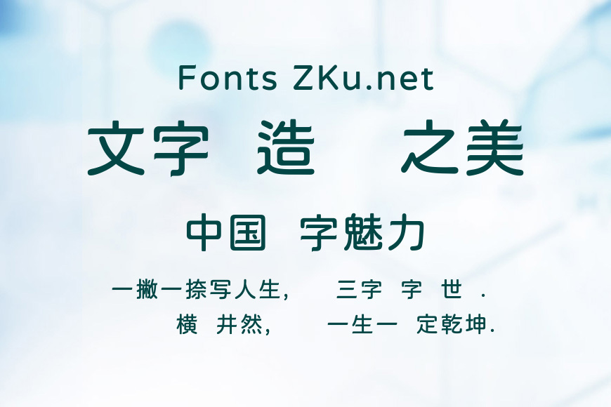 俊羽圓體-Medium效果图