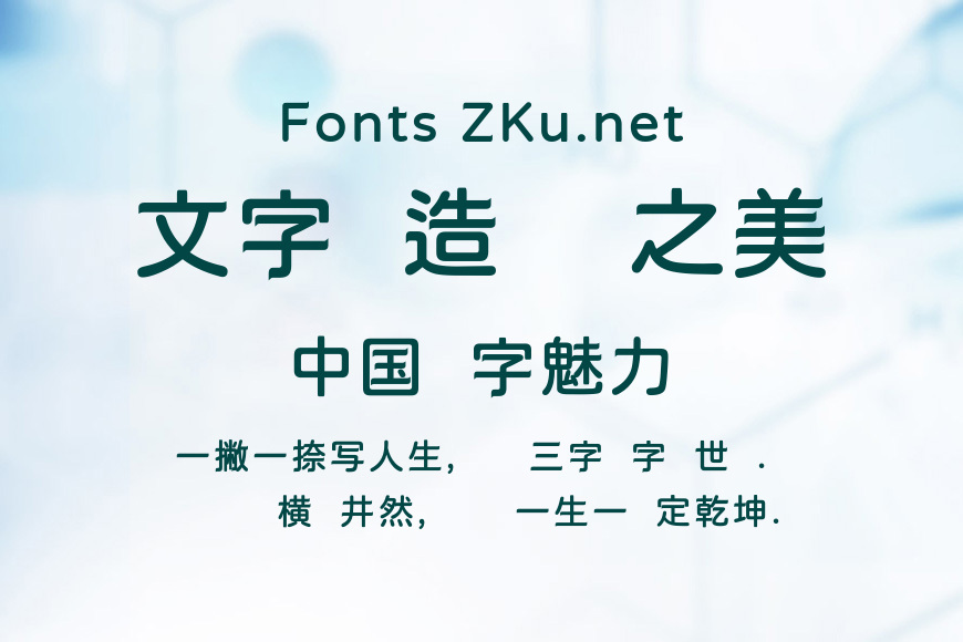 俊羽圓體-SemiBold效果图