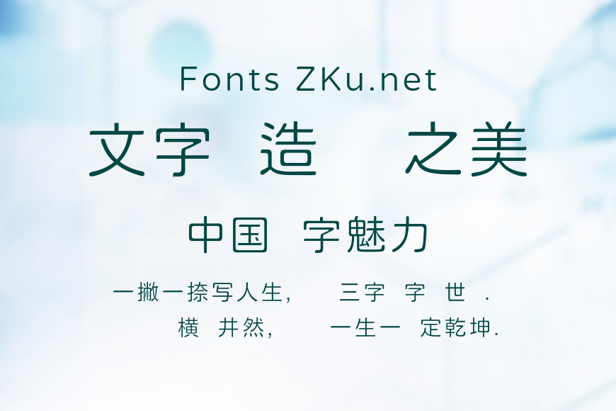 俊羽圓體-ExtraLight效果图