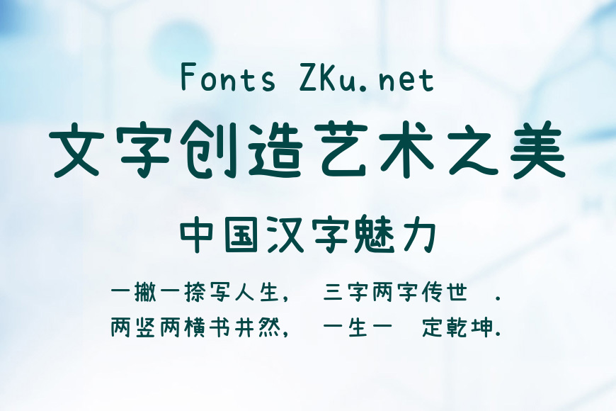 内海フォント-Bold效果图