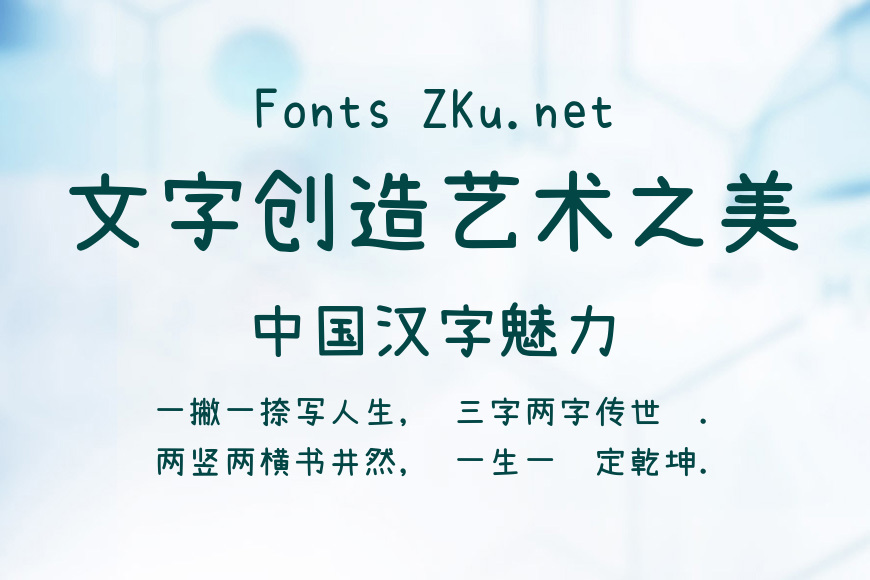 内海フォント-SemiBold效果图